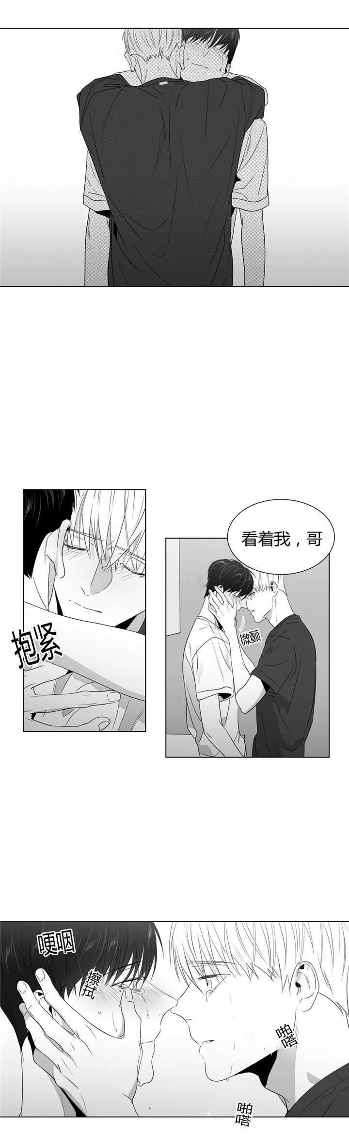 爱慕的少年 第49话 第4页