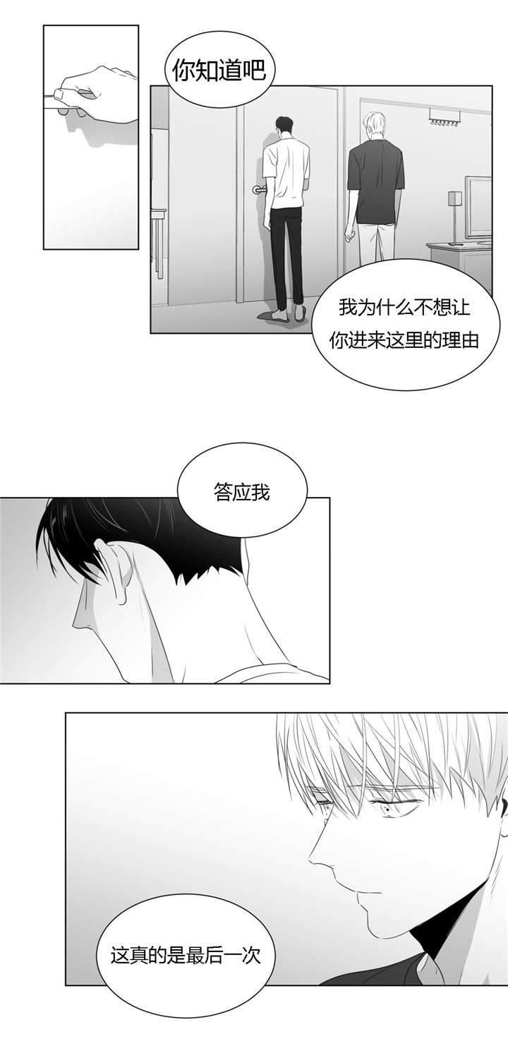 爱慕的少年 第49话 第6页