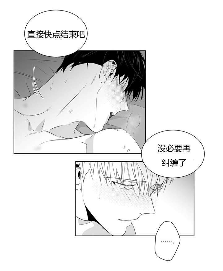 爱慕的少年 第49话 第8页