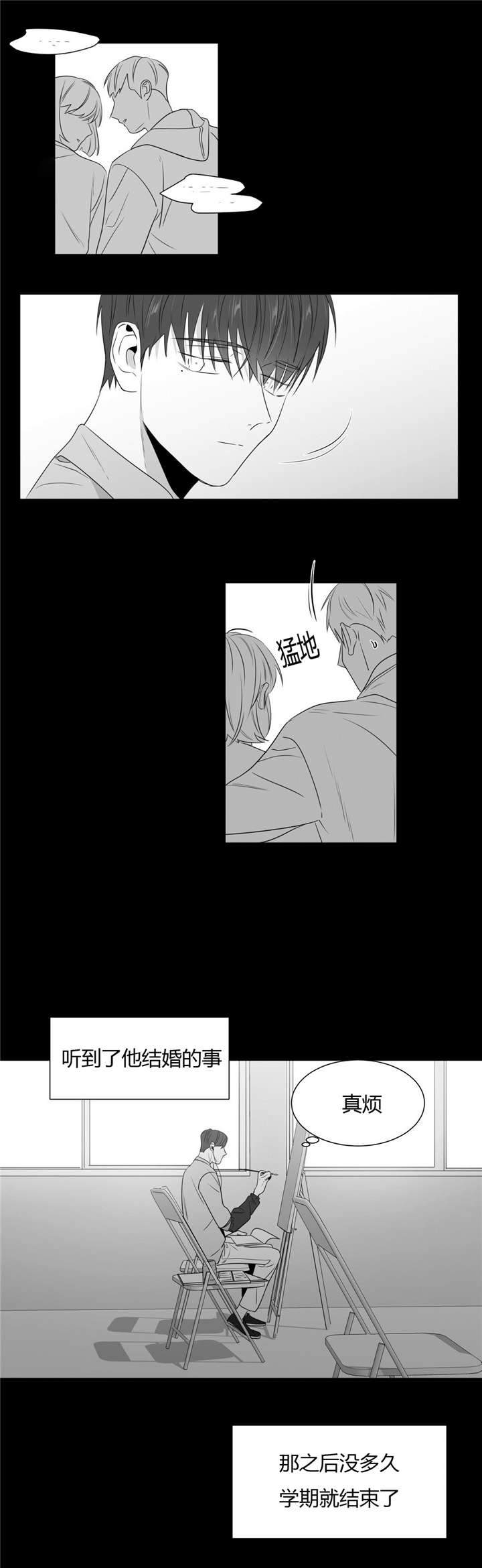 爱慕的少年 第51话 第11页
