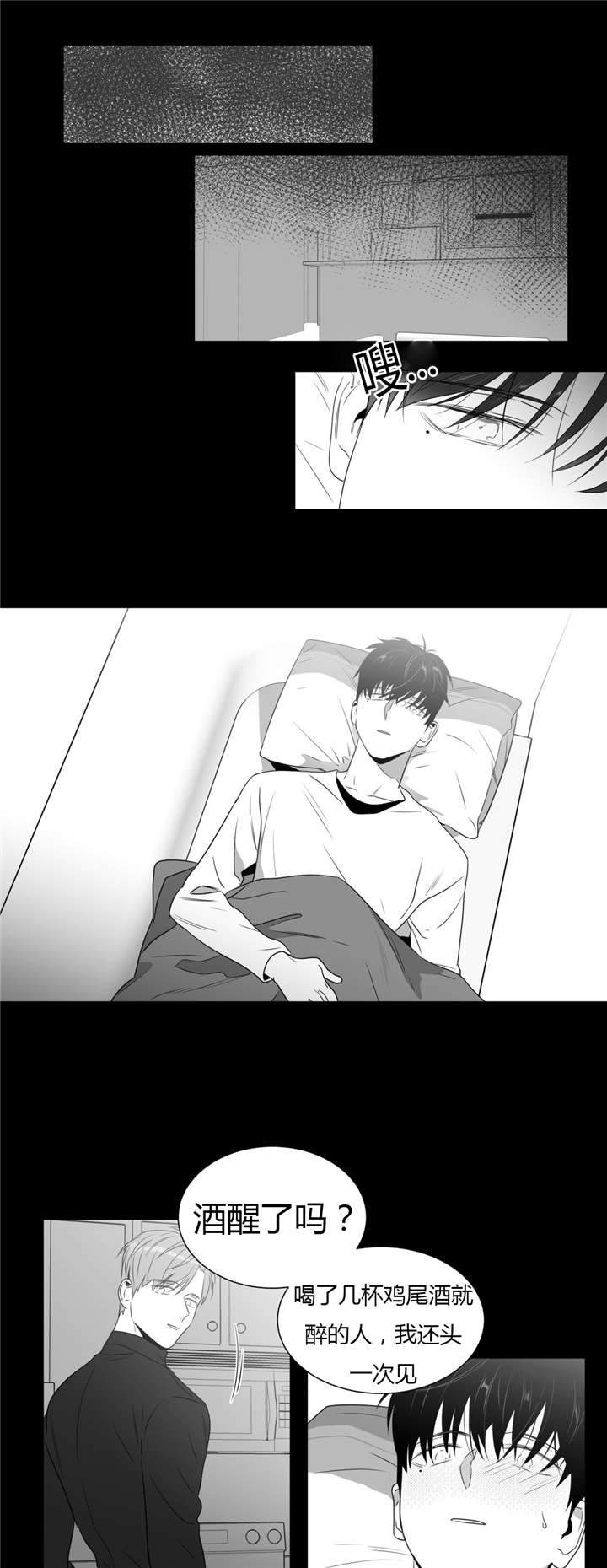 爱慕的少年 第52话 第4页