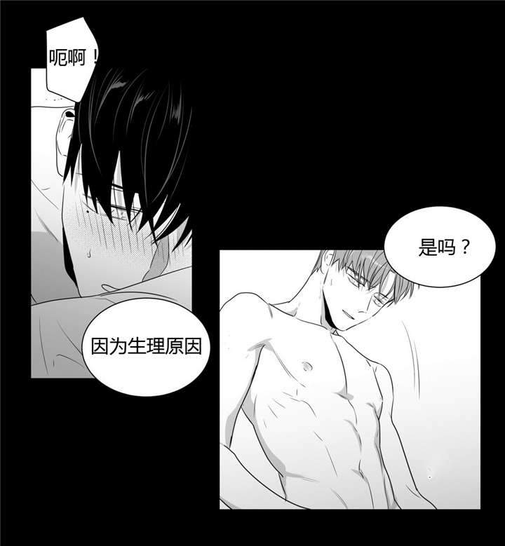 爱慕的少年 第52话 第9页