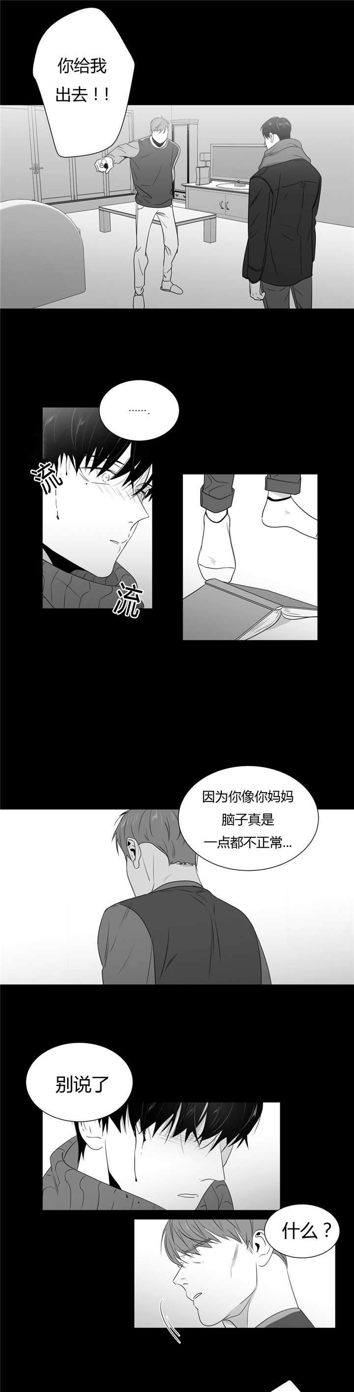 爱慕的少年 第53话 第1页