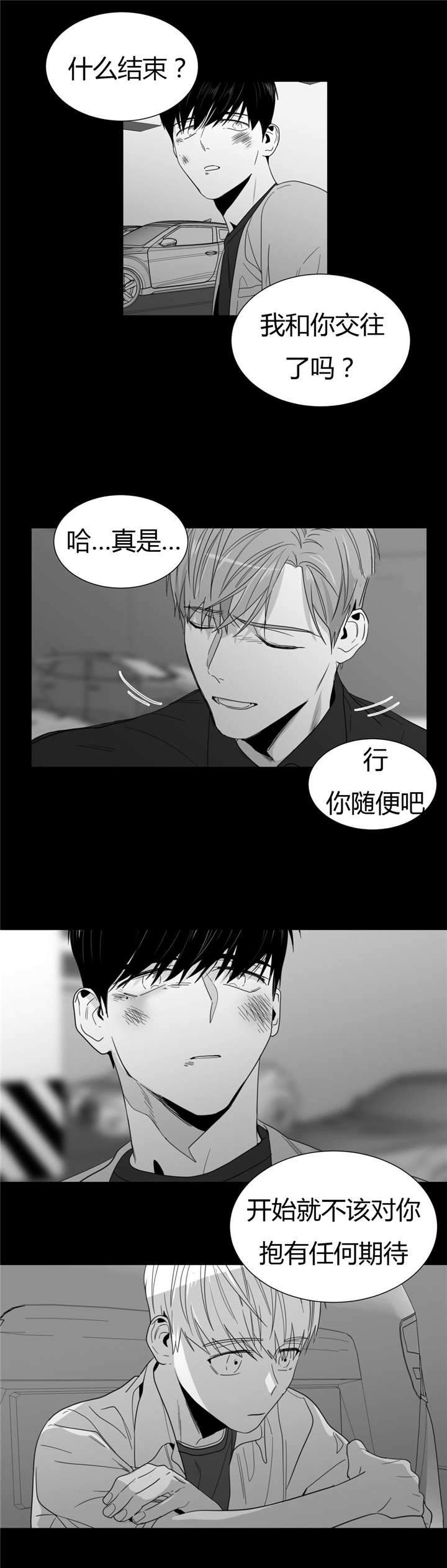 爱慕的少年 第53话 第14页