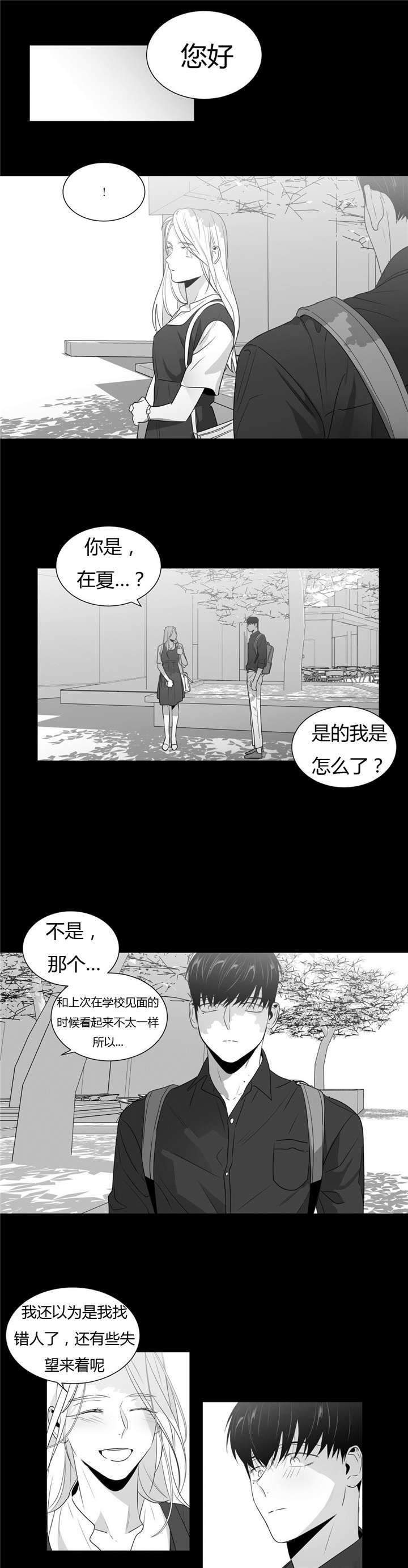 爱慕的少年 第54话 第1页
