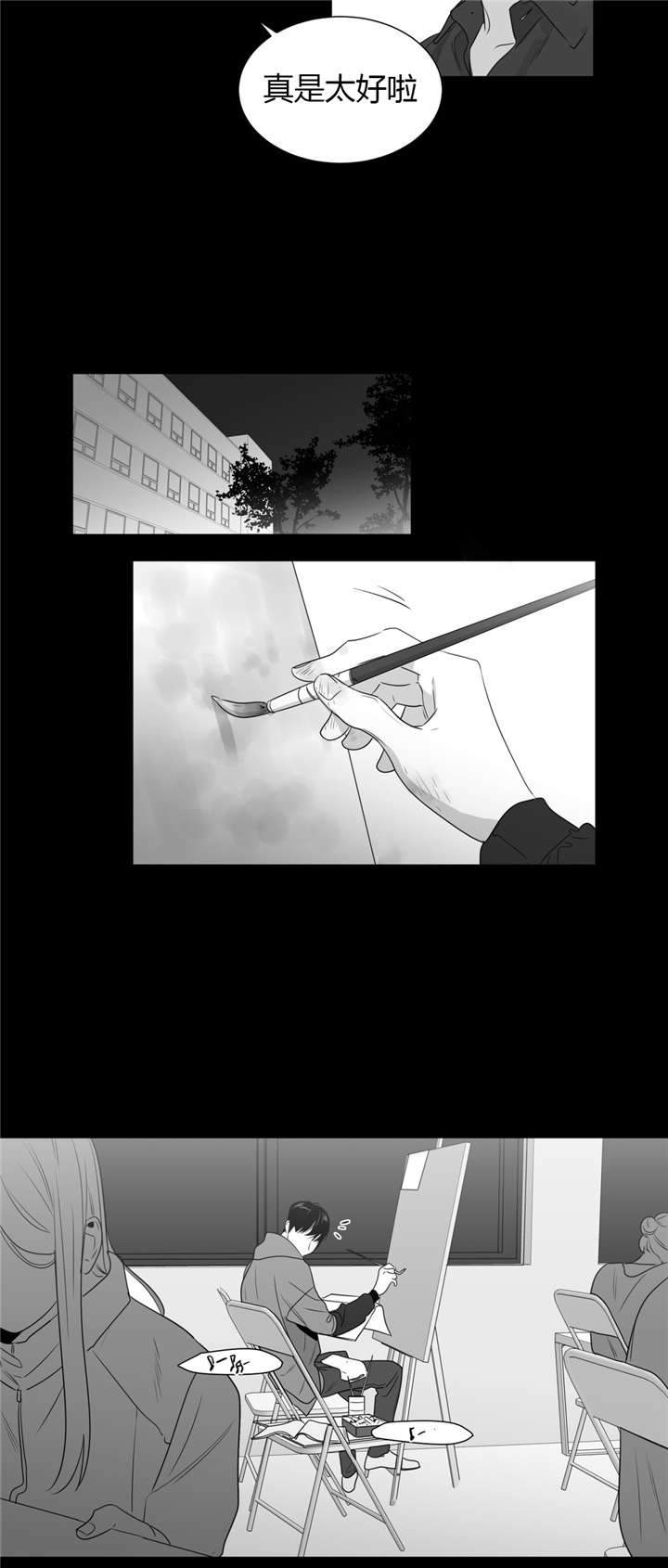 爱慕的少年 第54话 第2页