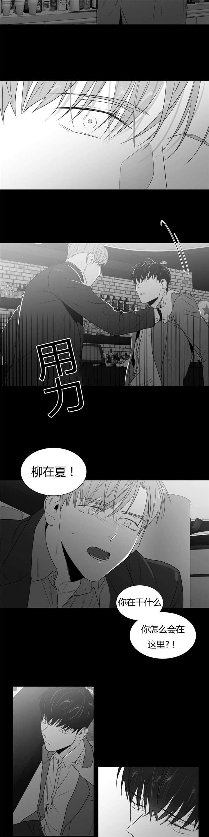 爱慕的少年 第55话 第9页
