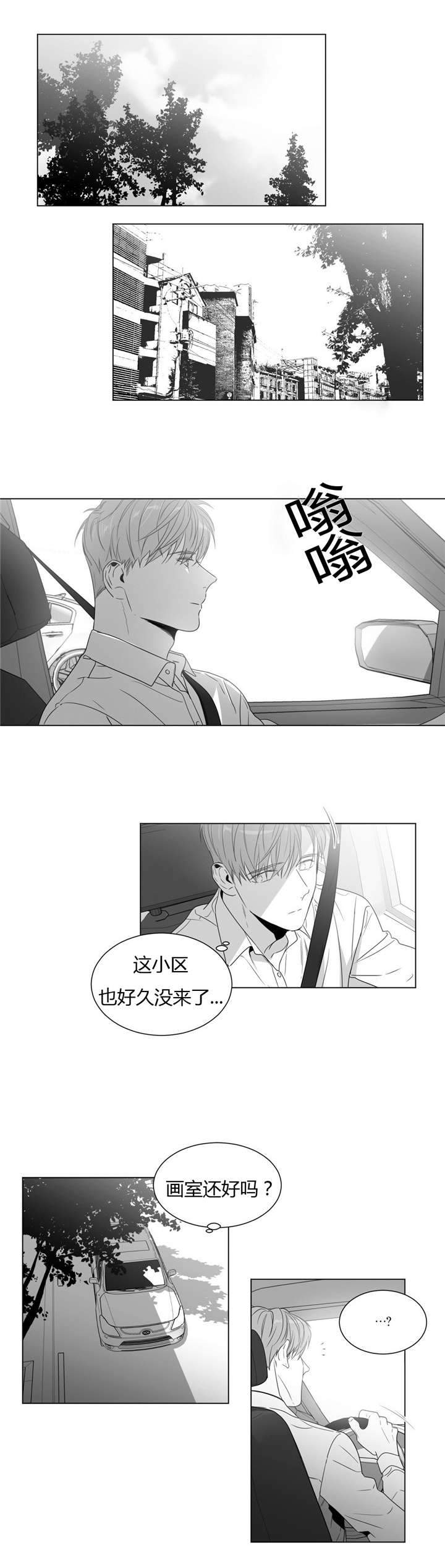 爱慕的少年 第56话 第1页