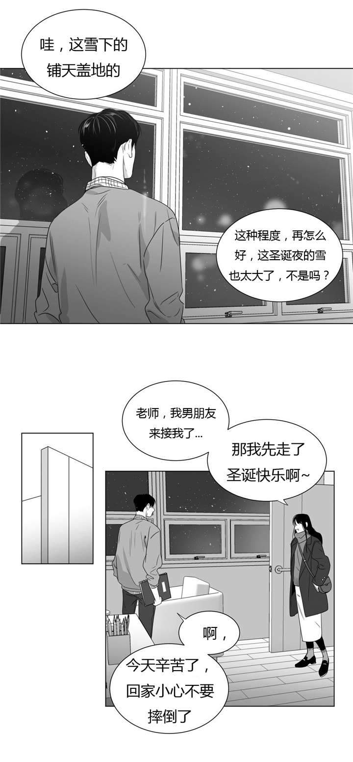 爱慕的少年 第56话 第11页