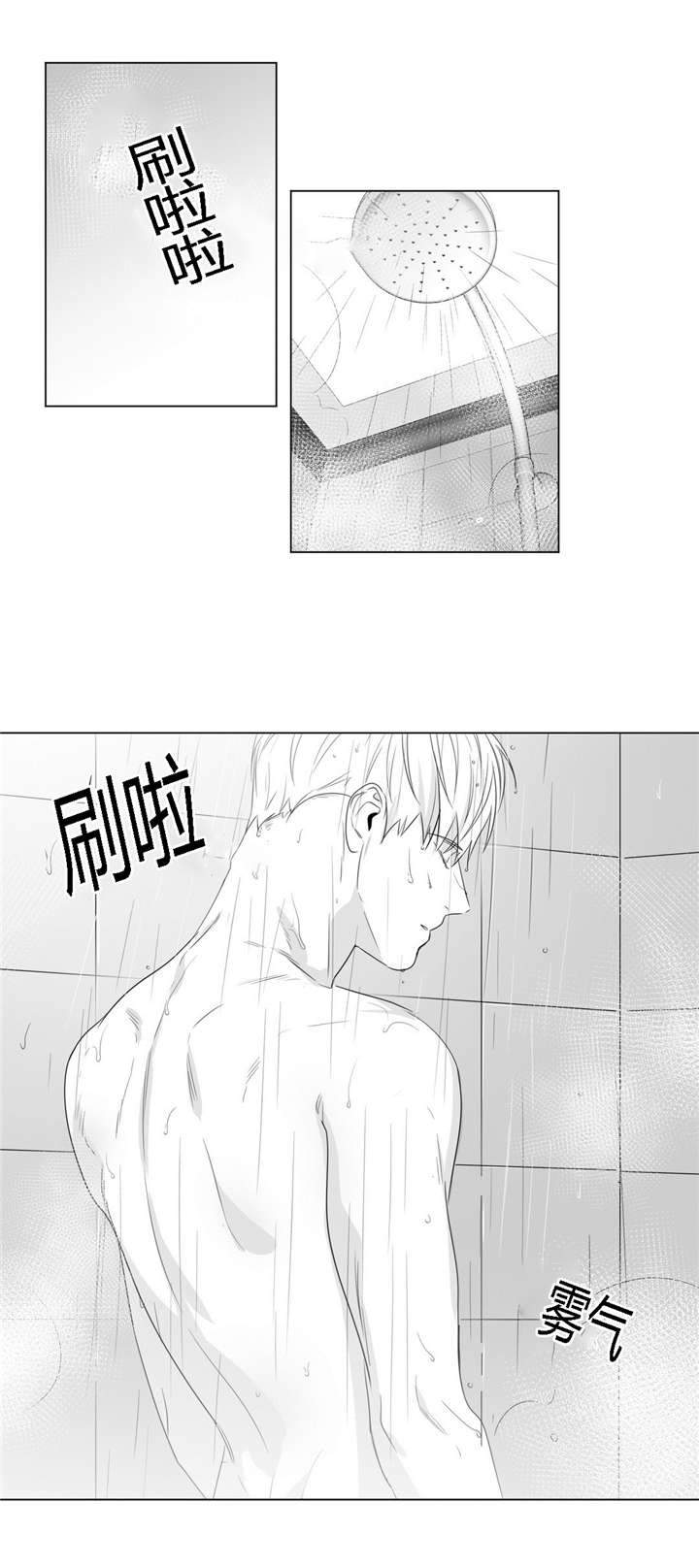 爱慕的少年 第57话 第14页