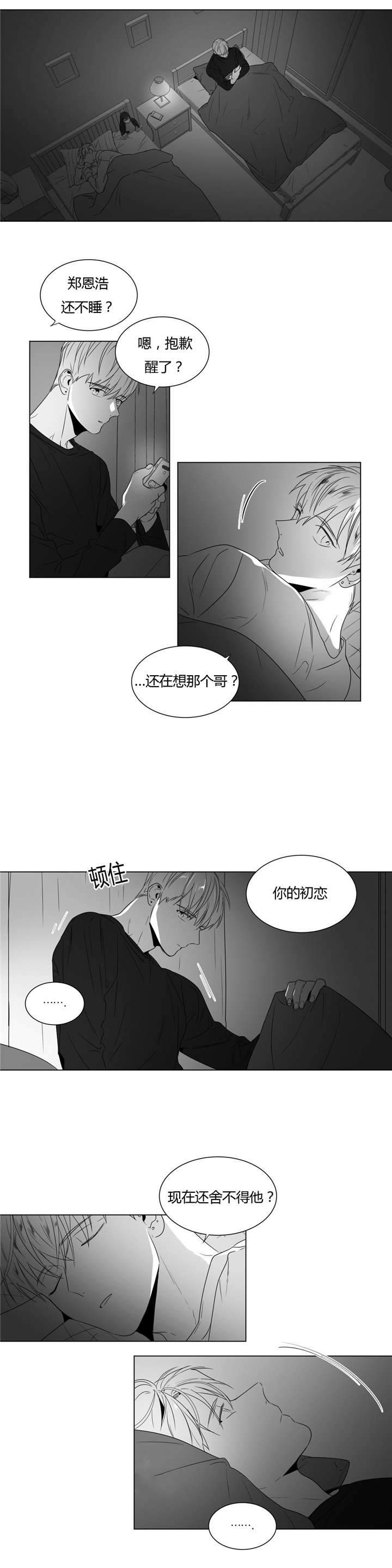 爱慕的少年 第58话 第1页