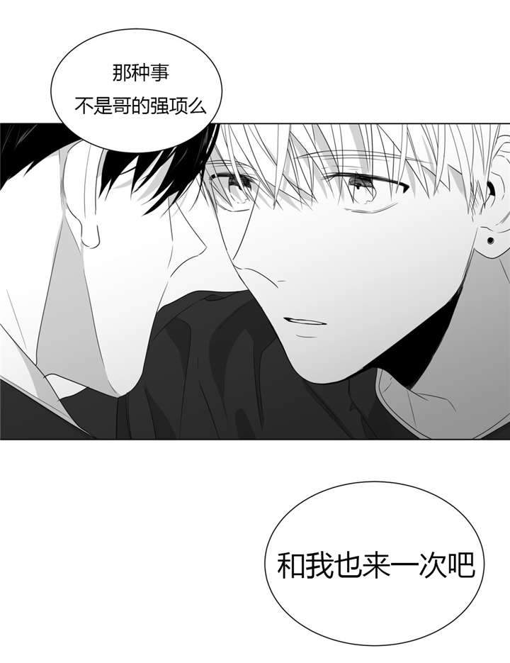 爱慕的少年 第59话 第5页