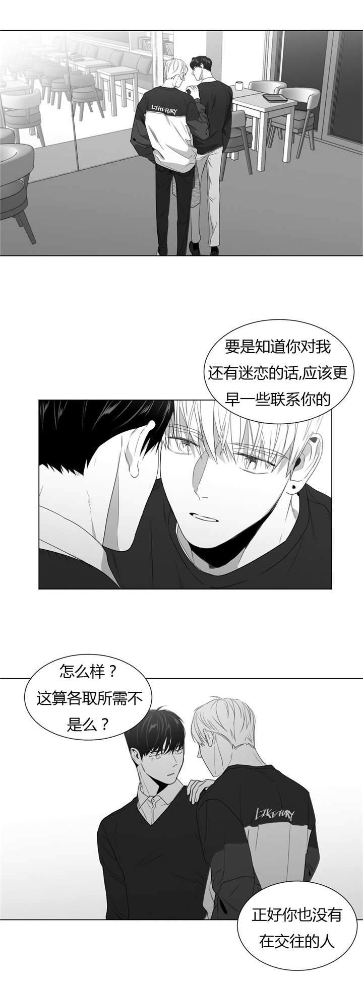 爱慕的少年 第59话 第6页