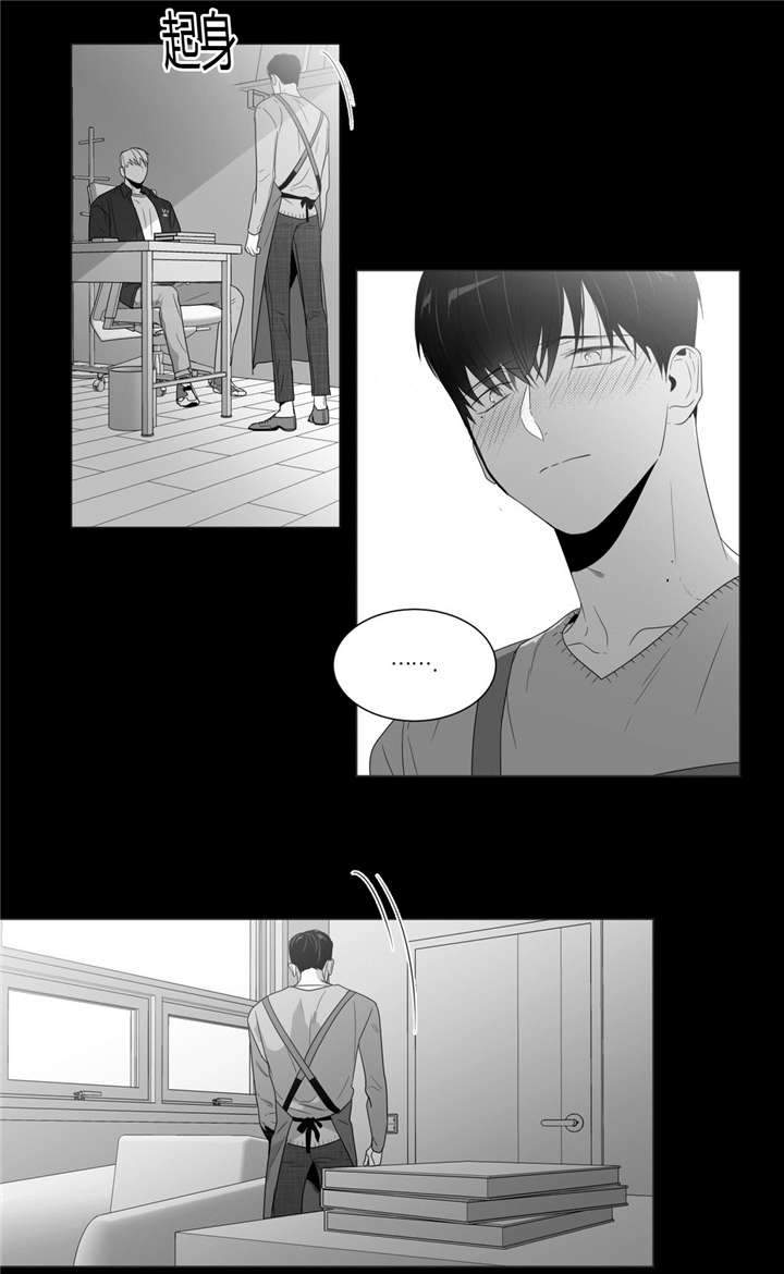 爱慕的少年 第61话 第11页