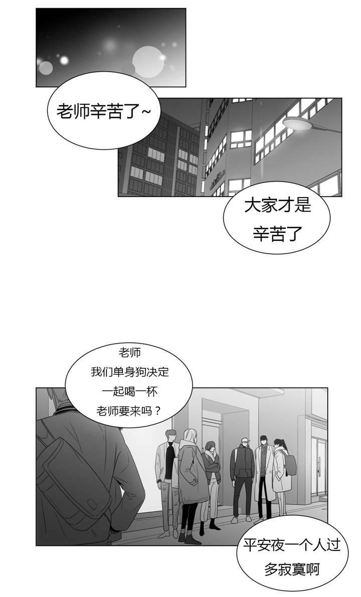 爱慕的少年 第61话 第13页