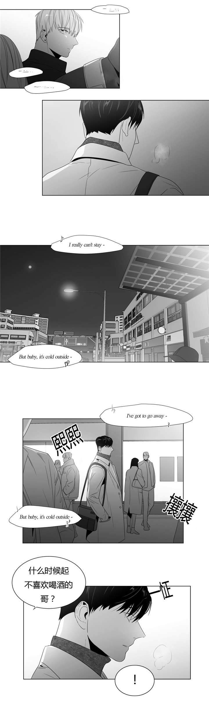 爱慕的少年 第61话 第15页