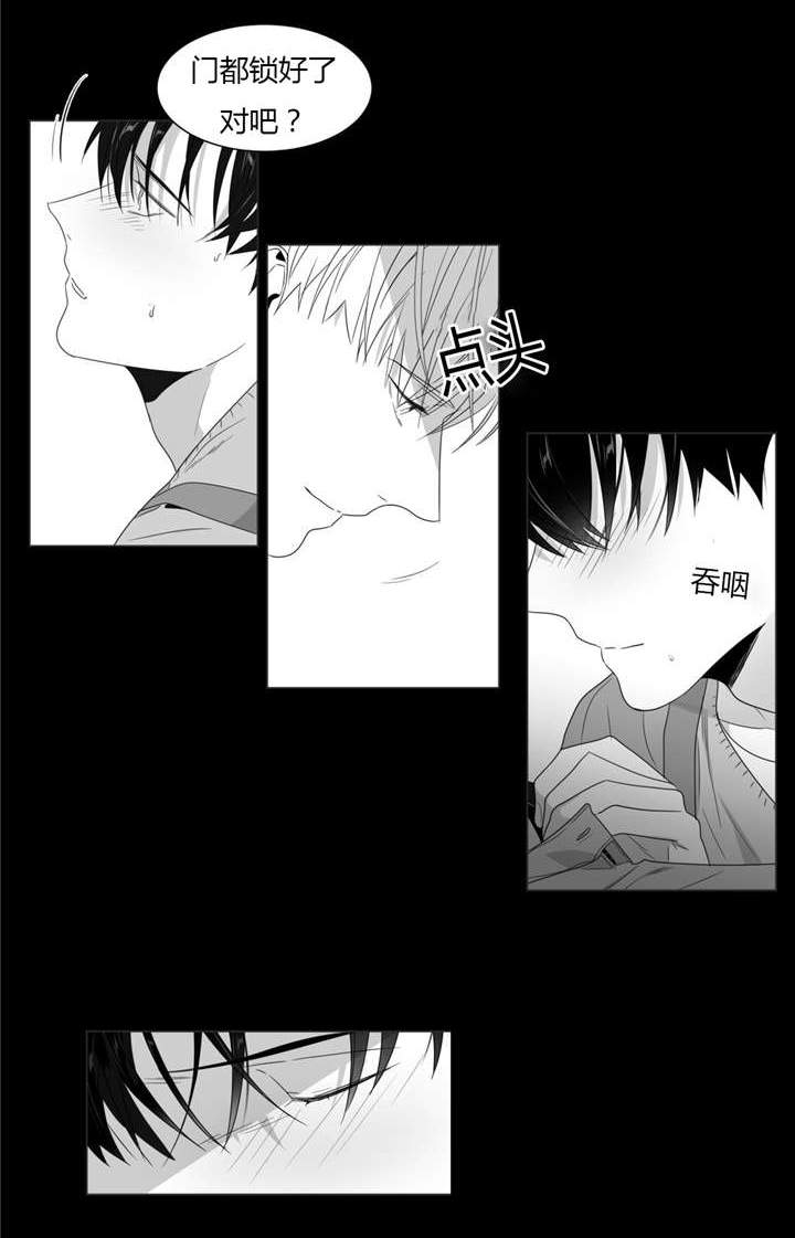 爱慕的少年 第61话 第9页