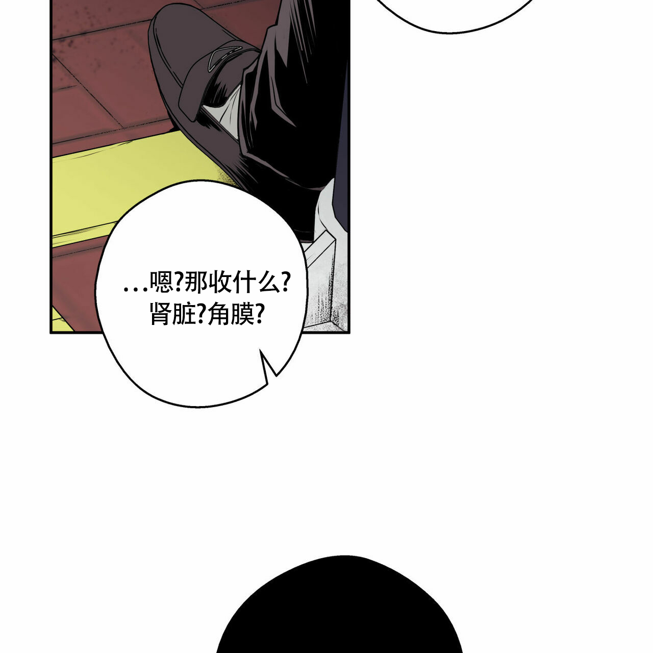 幸运当铺 第1话 第25页