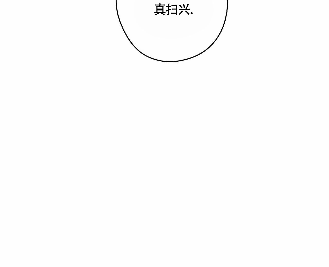 幸运当铺 第1话 第28页