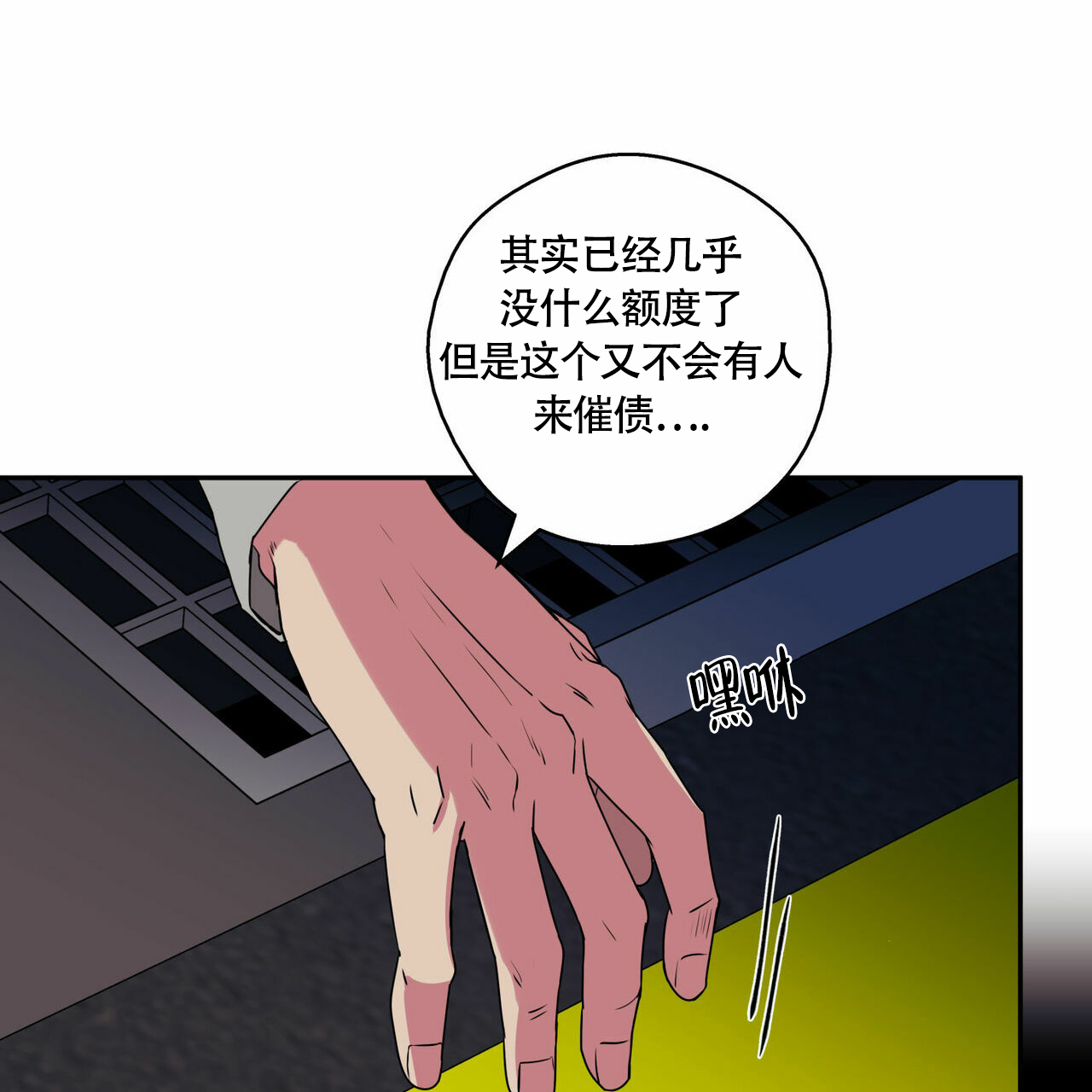 幸运当铺 第1话 第29页