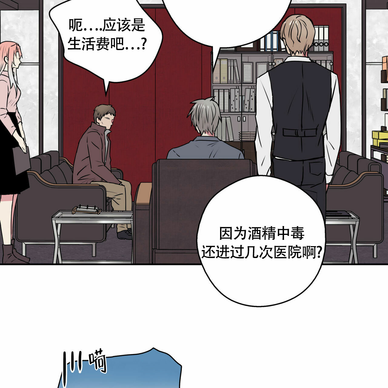 幸运当铺 第1话 第6页