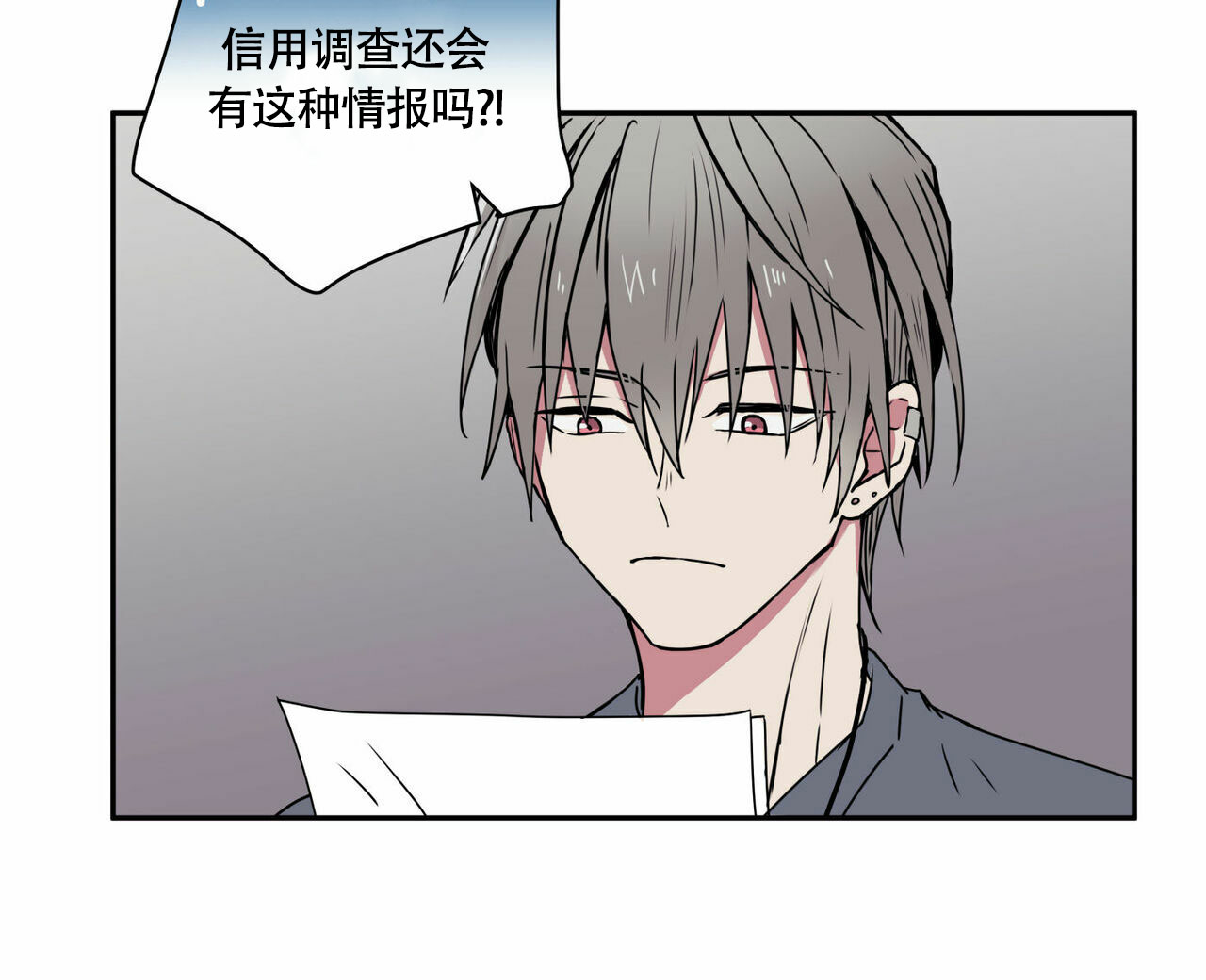 幸运当铺 第1话 第7页