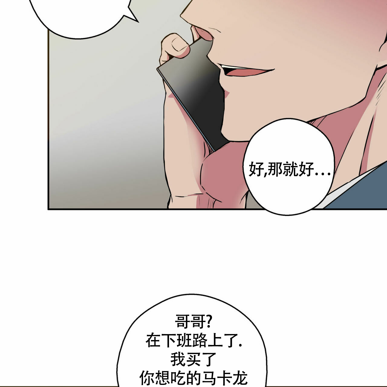幸运当铺 第2话 第13页