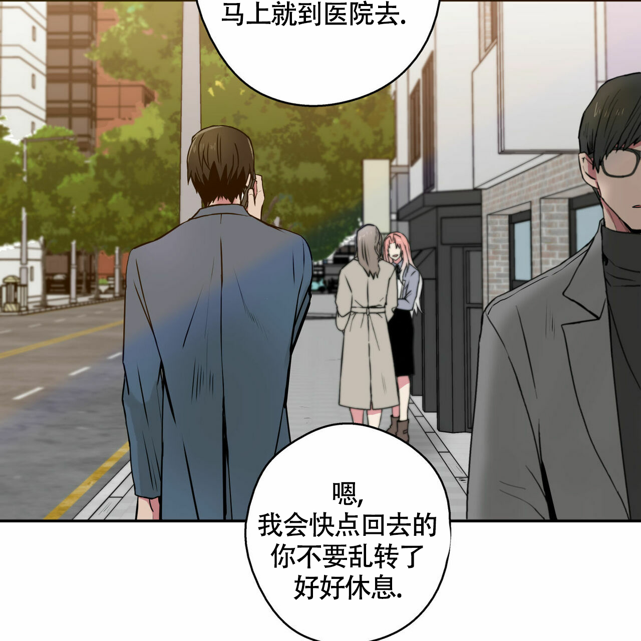 幸运当铺 第2话 第14页