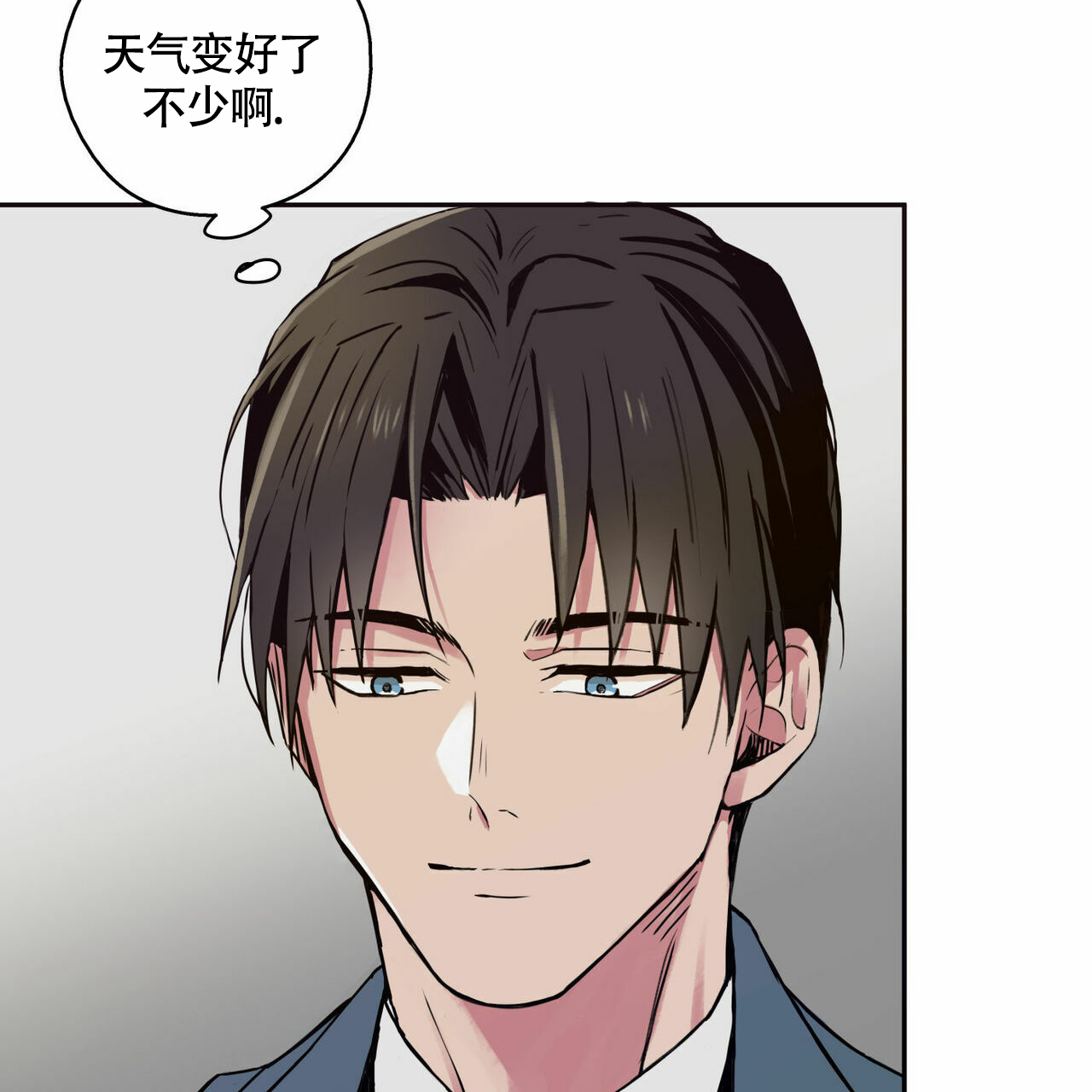 幸运当铺 第2话 第19页