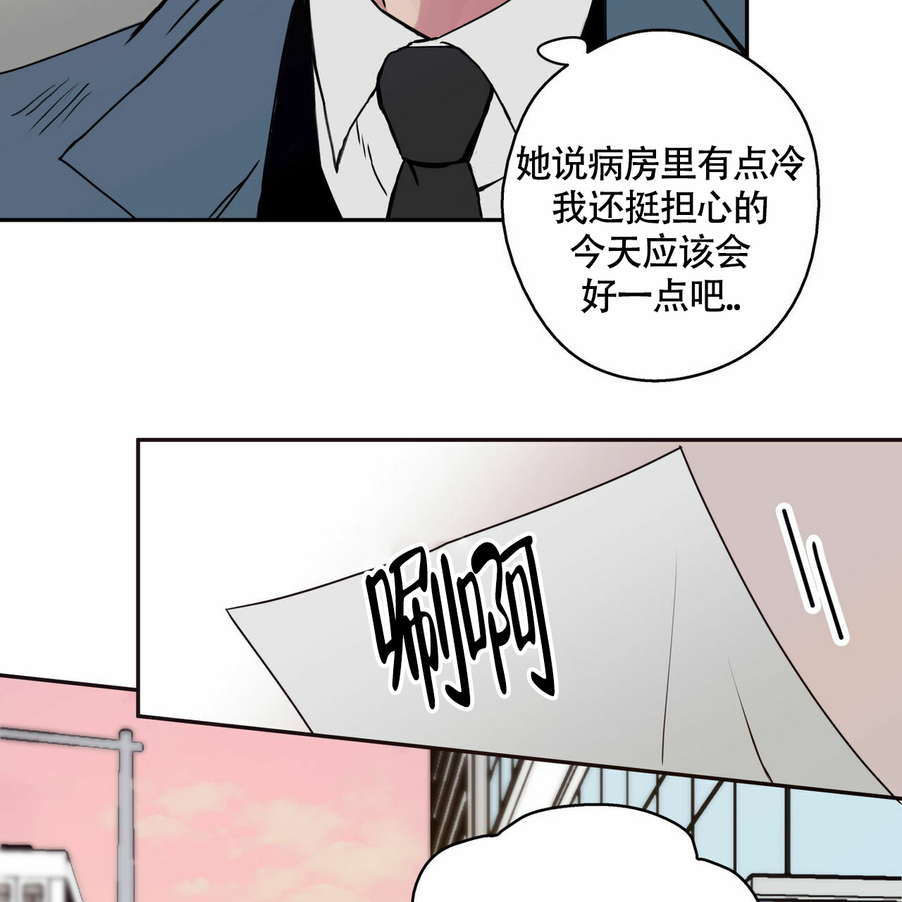 幸运当铺 第2话 第20页