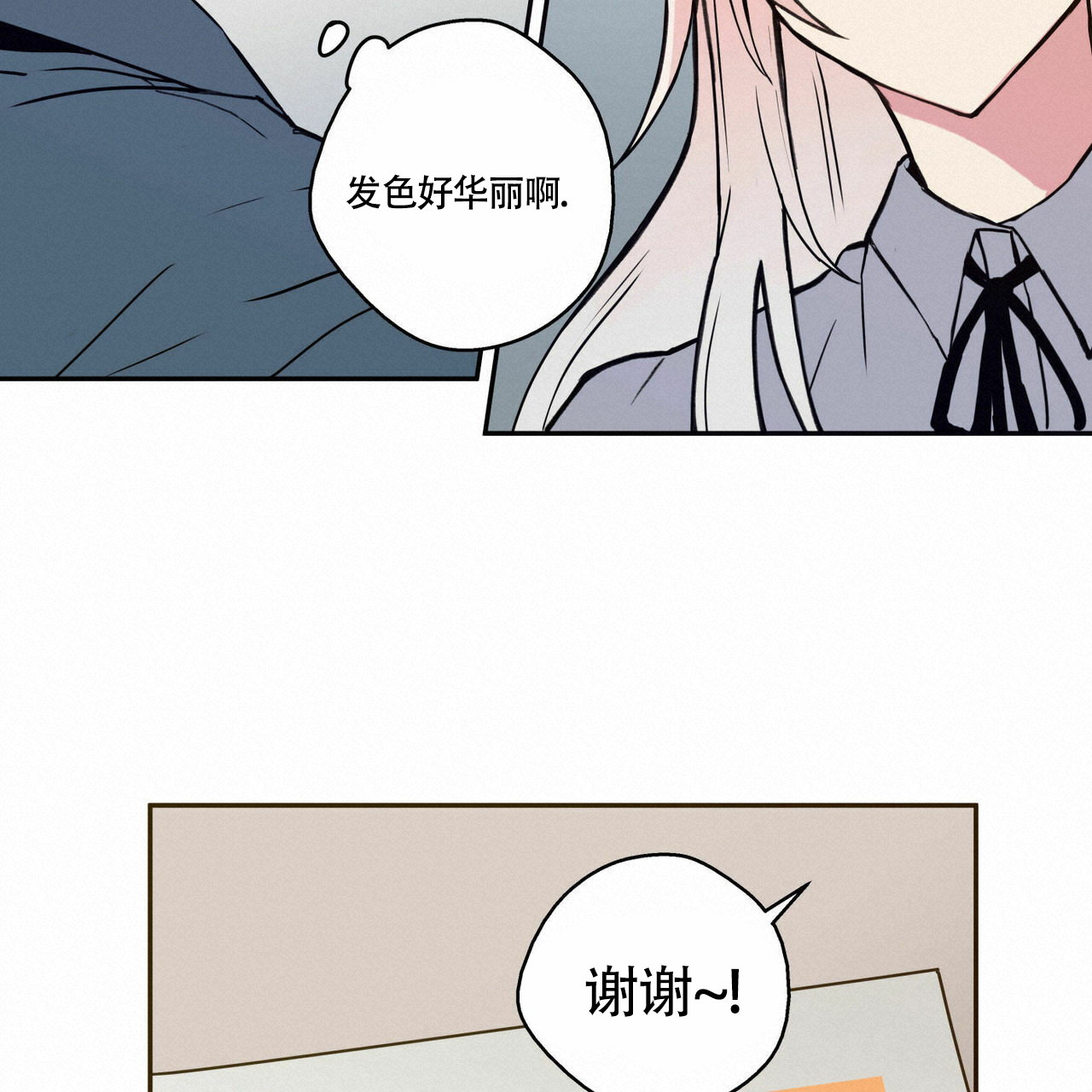 幸运当铺 第2话 第24页