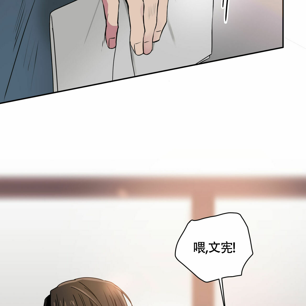 幸运当铺 第2话 第28页