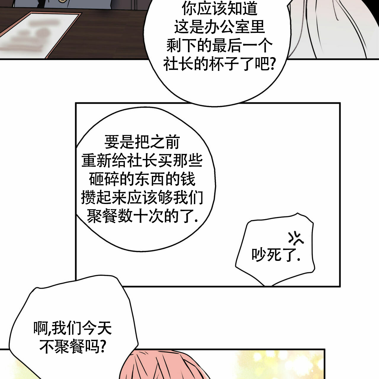 幸运当铺 第2话 第6页