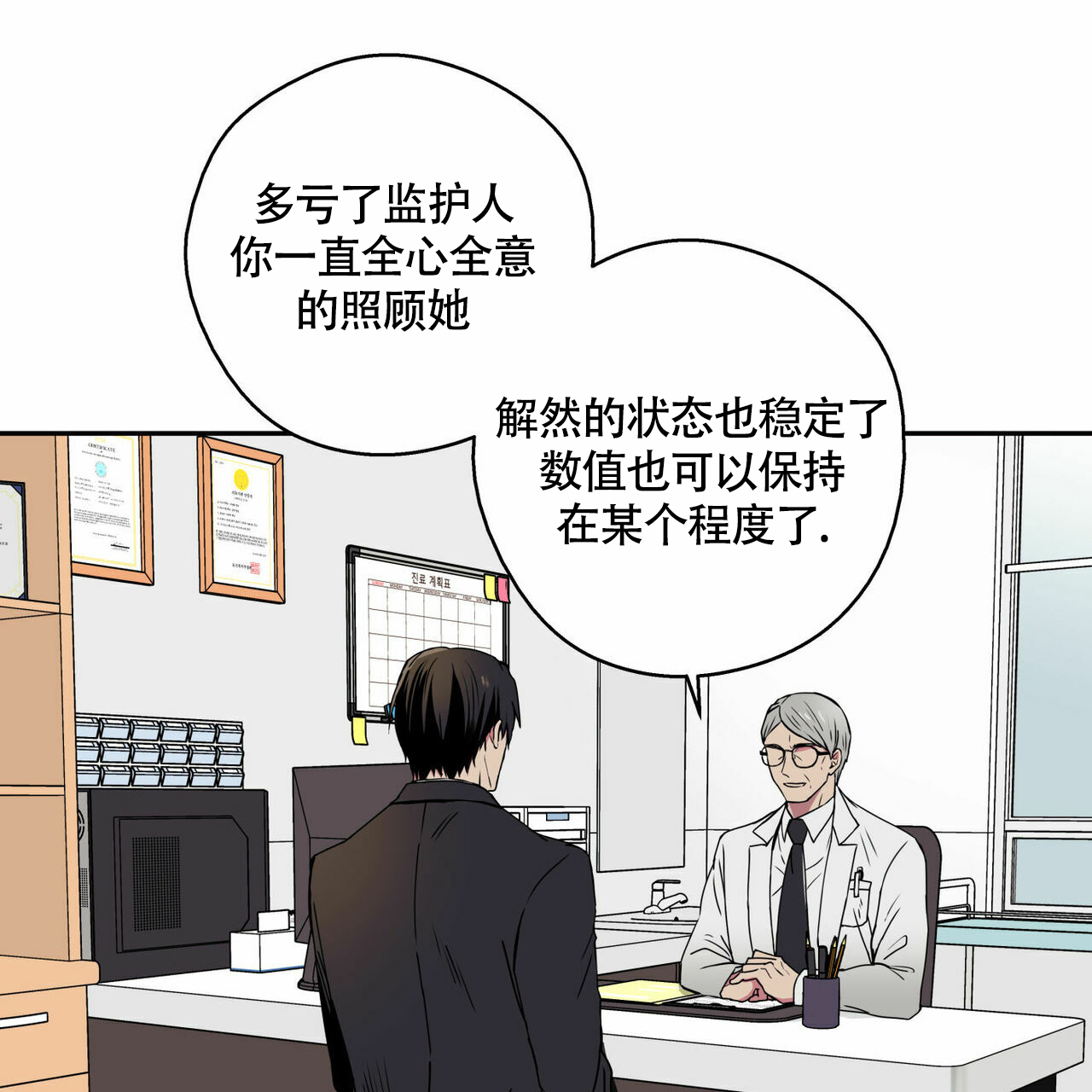 幸运当铺 第3话 第1页