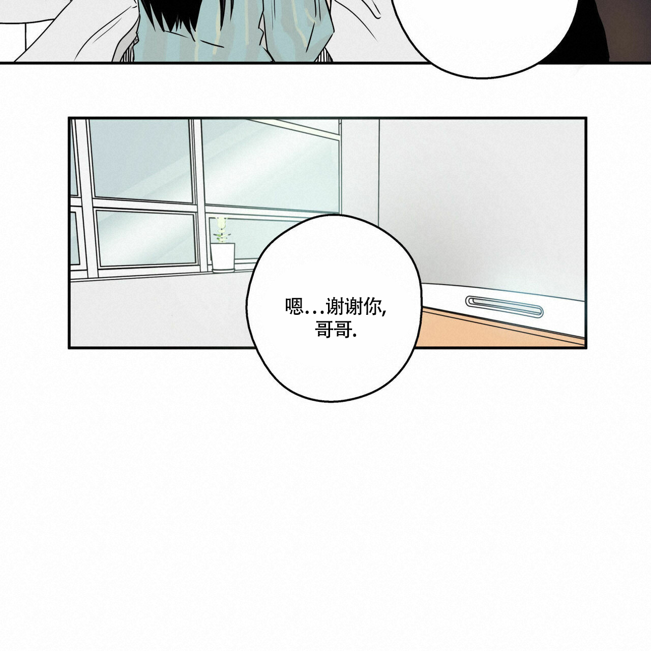 幸运当铺 第3话 第16页