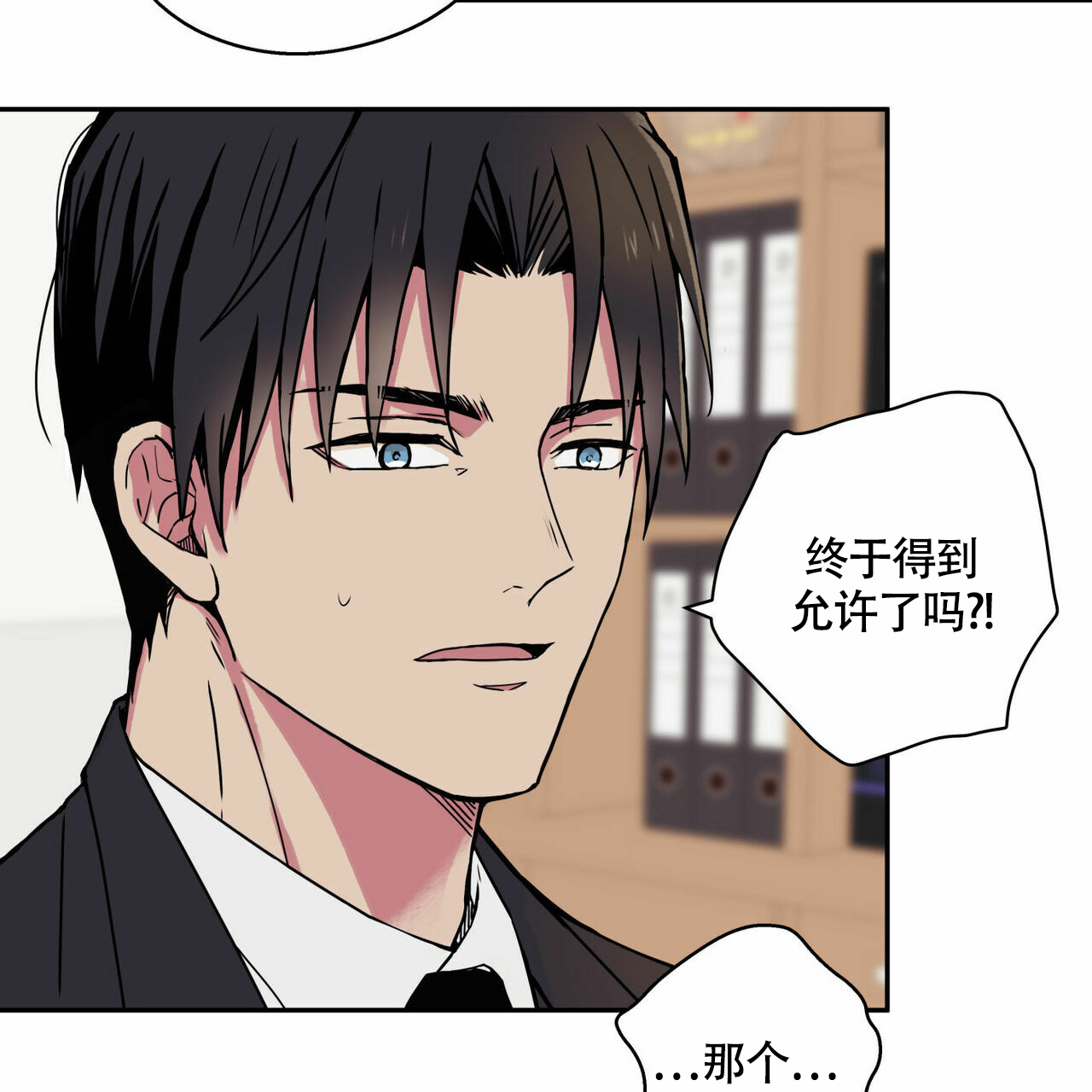 幸运当铺 第3话 第3页