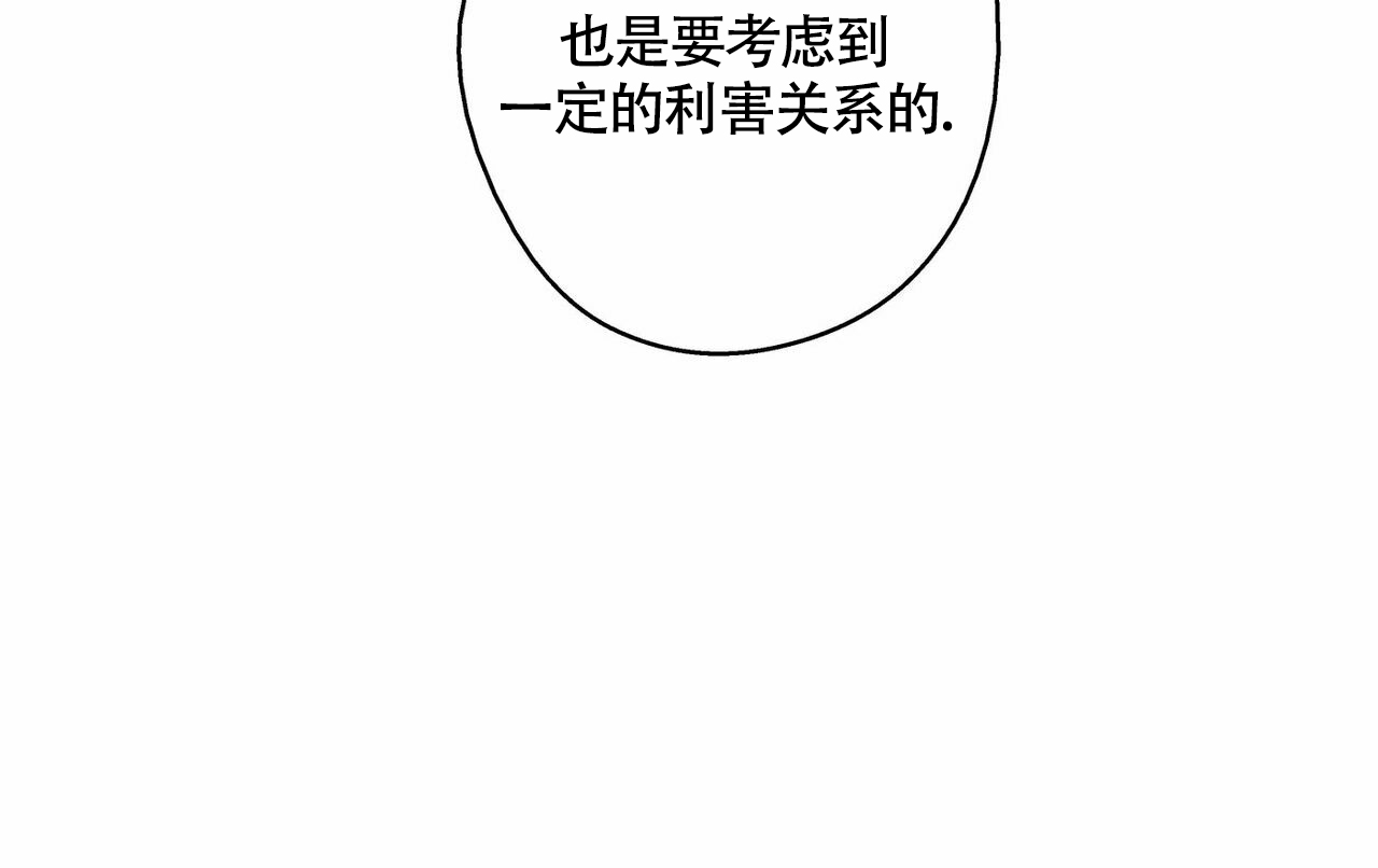 幸运当铺 第3话 第9页