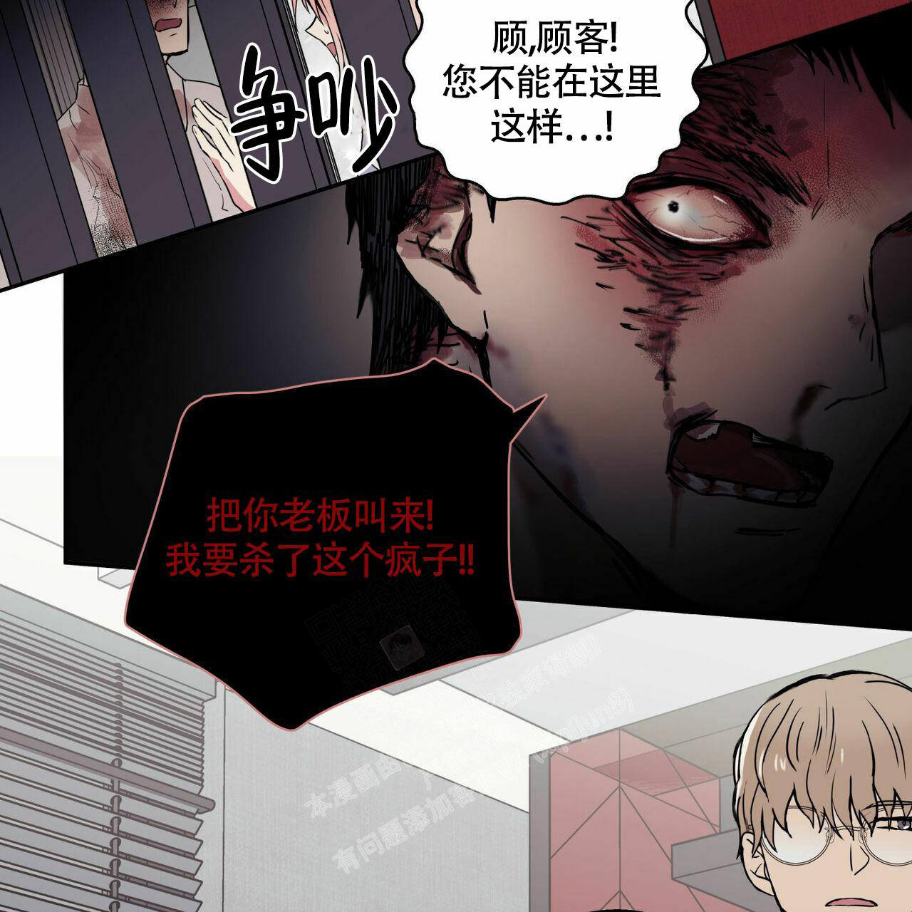 幸运当铺 第4话 第6页