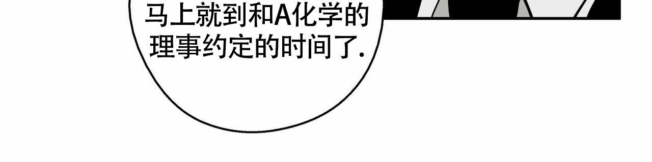 幸运当铺 第4话 第9页