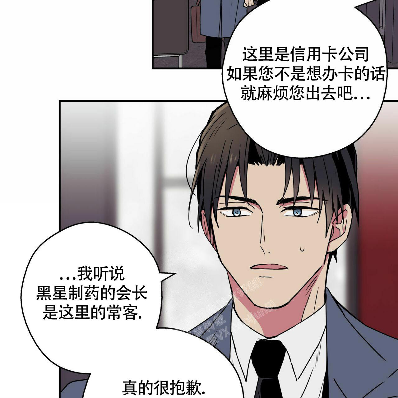 幸运当铺 第5话 第11页
