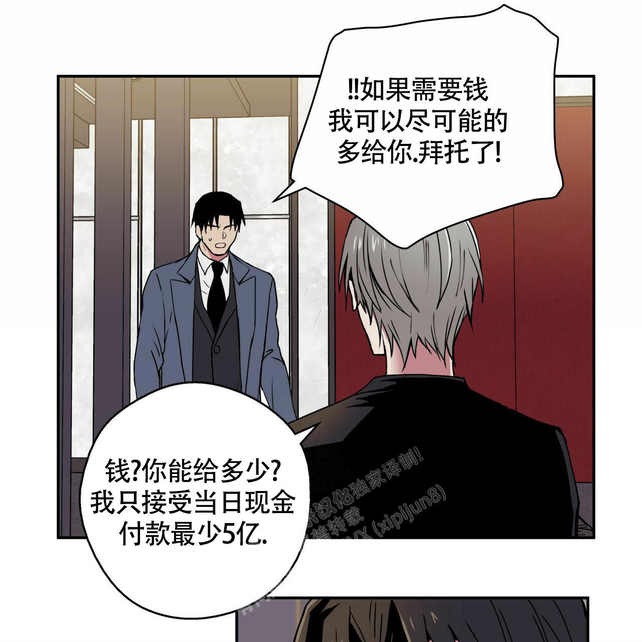 幸运当铺 第5话 第22页