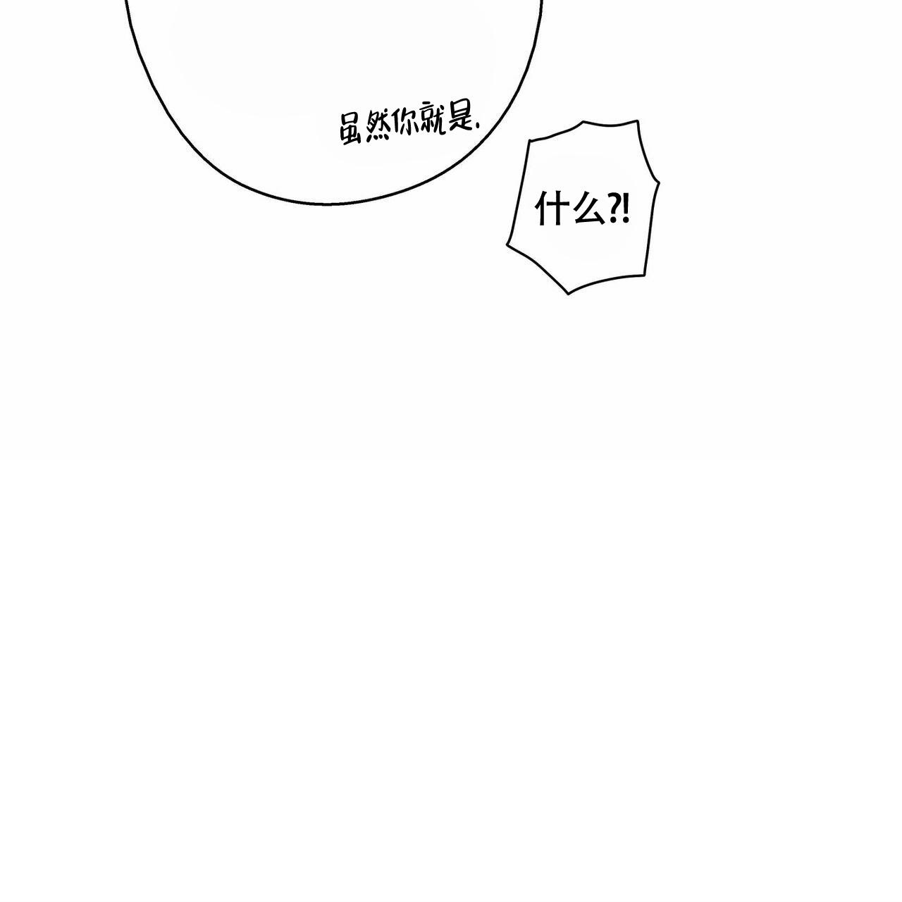 幸运当铺 第6话 第37页