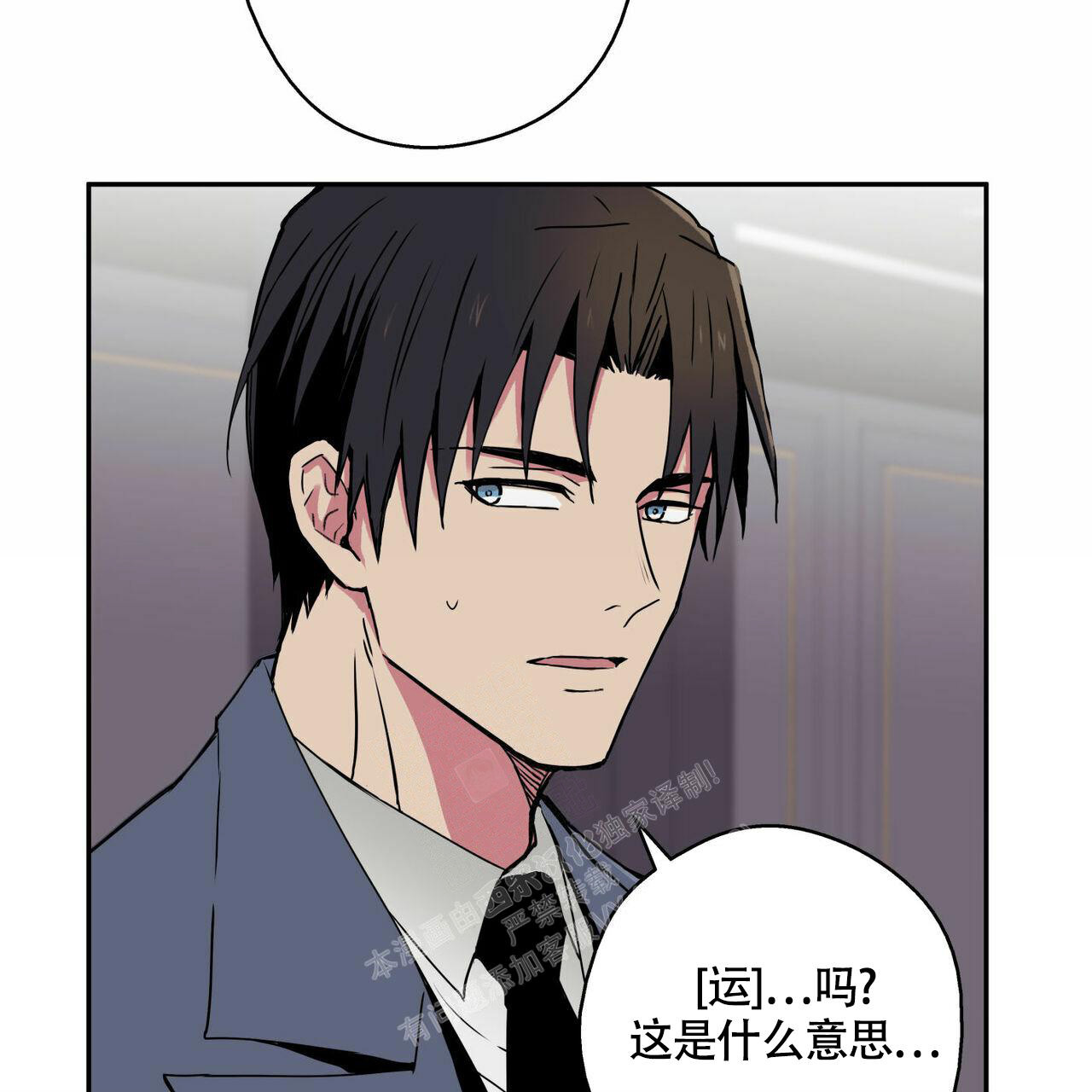 幸运当铺 第6话 第5页