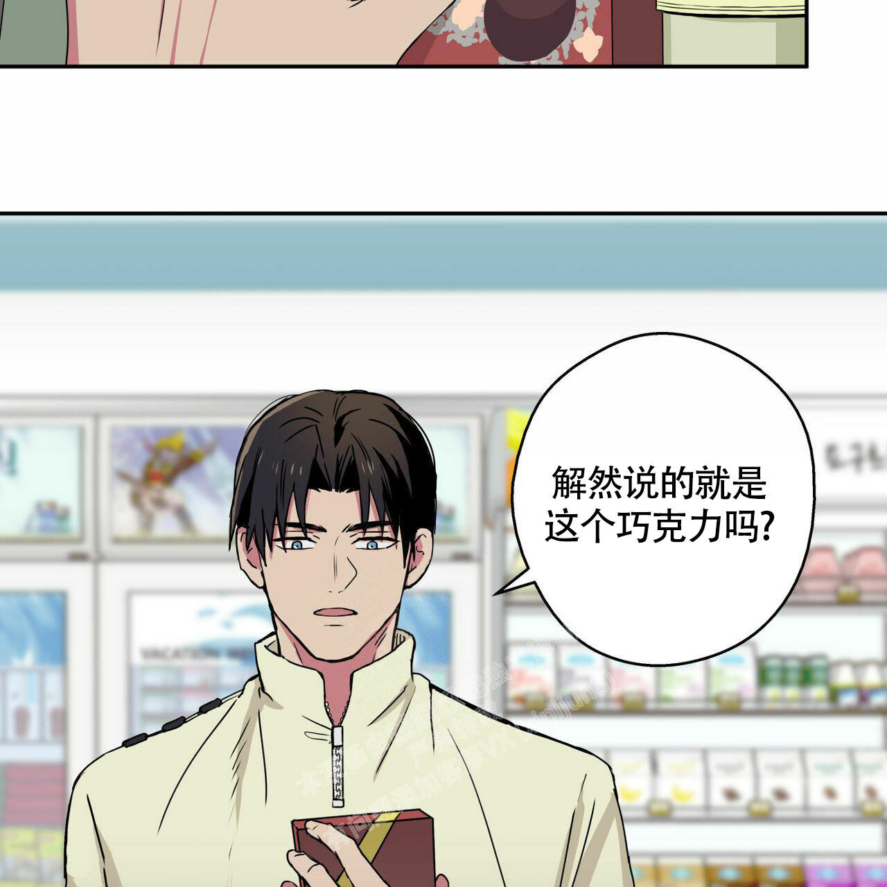幸运当铺 第7话 第2页