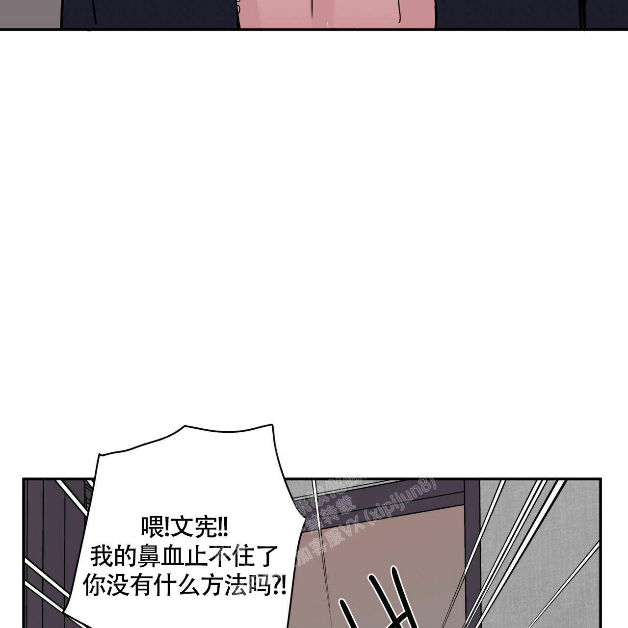 幸运当铺 第7话 第33页