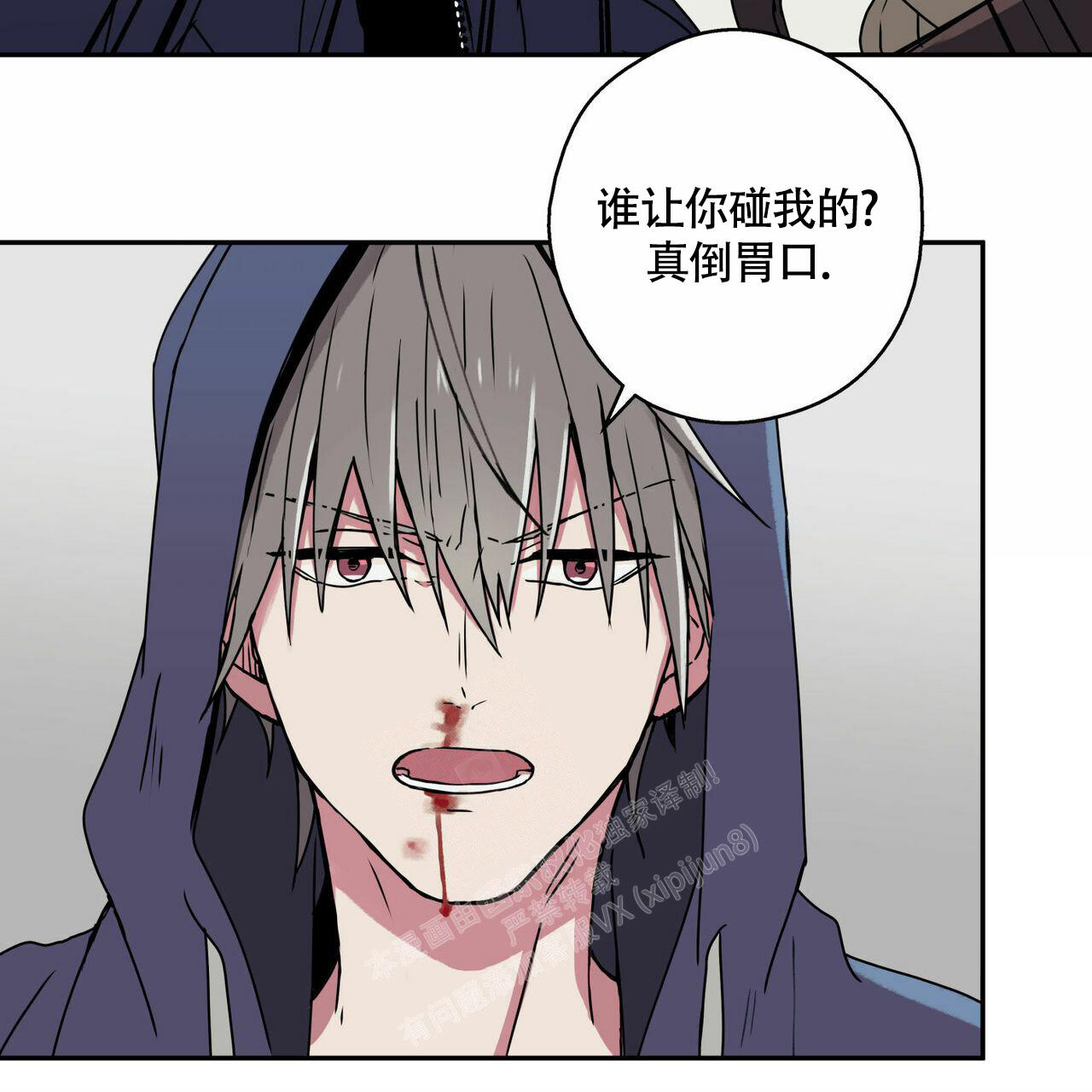 幸运当铺 第7话 第41页