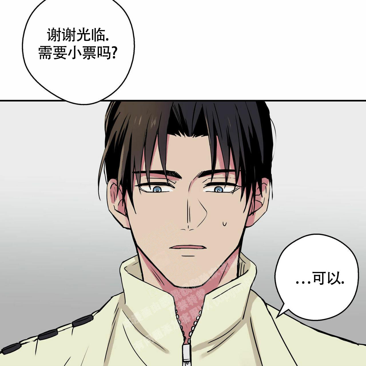 幸运当铺 第7话 第10页