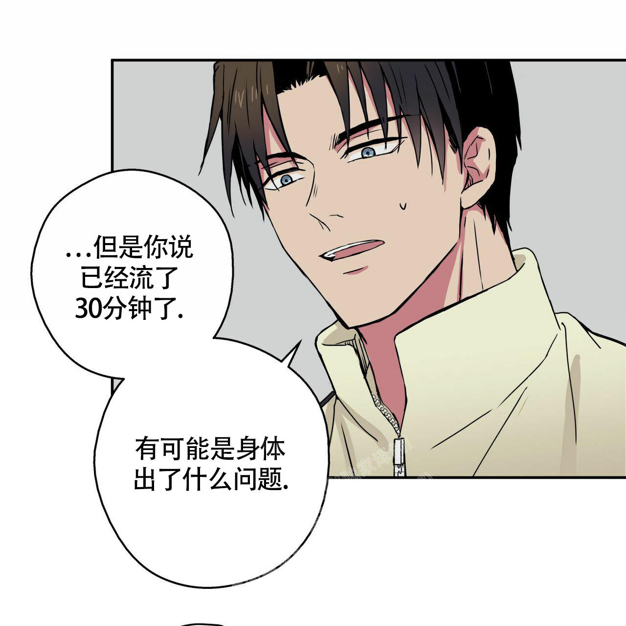 幸运当铺 第8话 第1页