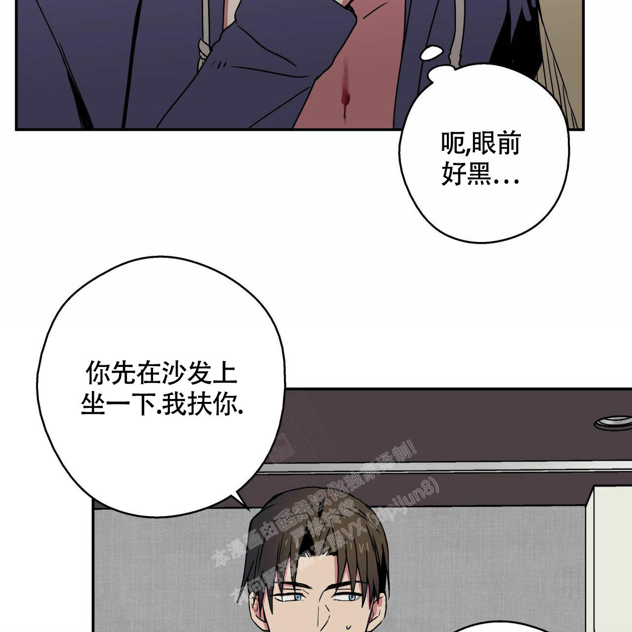 幸运当铺 第8话 第4页