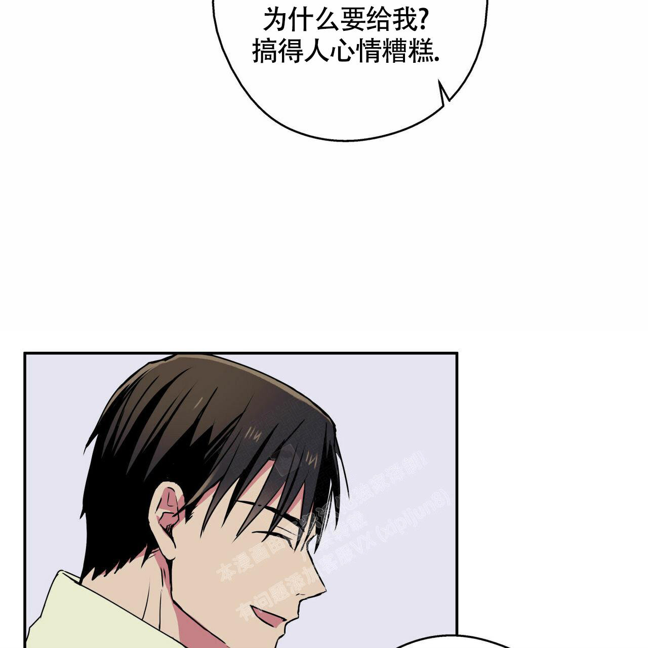 幸运当铺 第8话 第39页